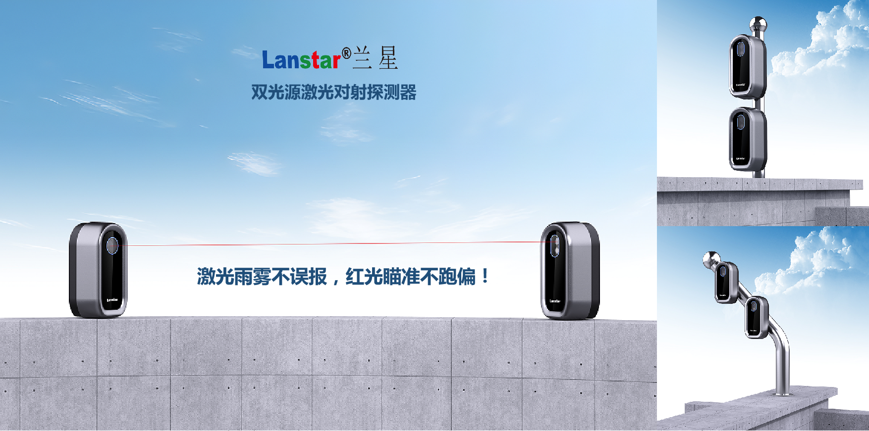 新品首發(fā)——雙光源激光對射探測器 價(jià)格媲美紅外對射 新品首發(fā)——雙光源激光對射探測器 價(jià)格媲美紅外對射